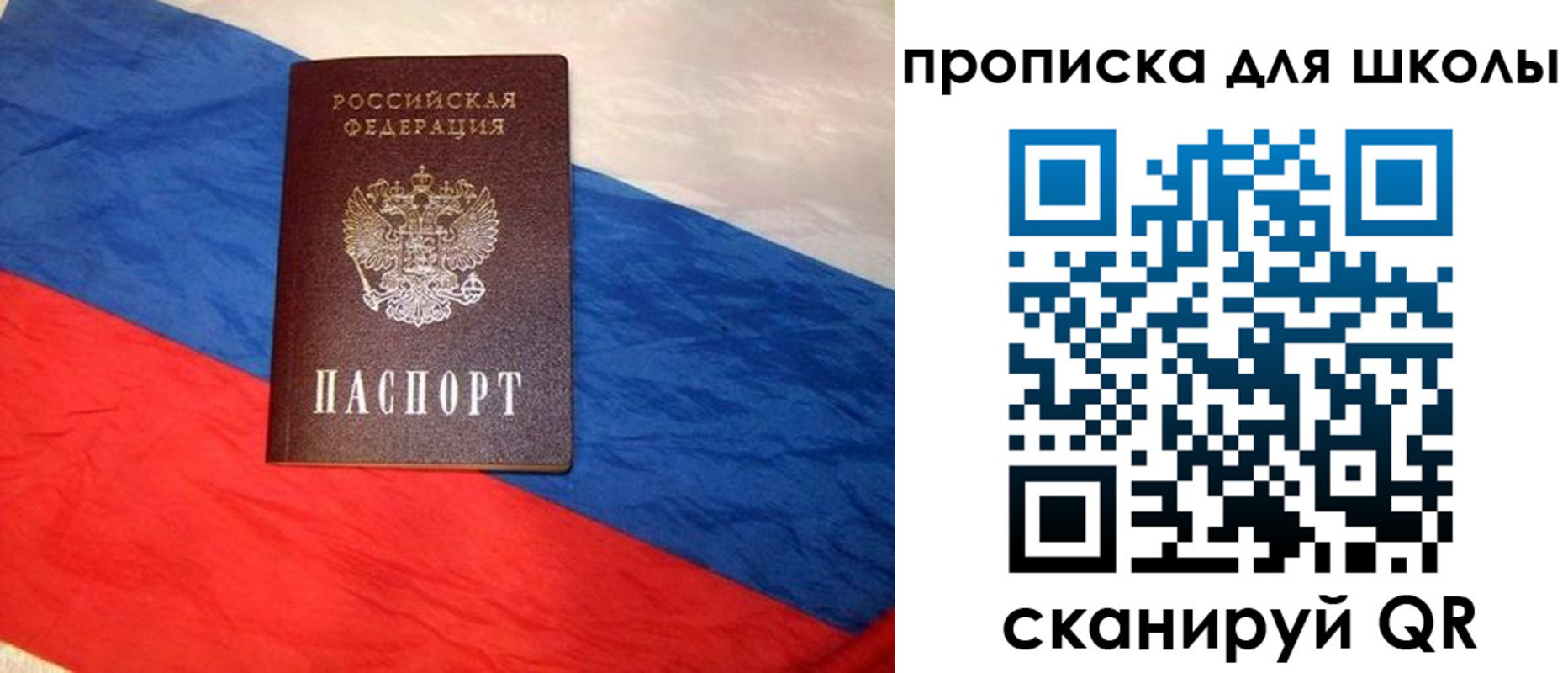 временная регистрация недорого в Брянске