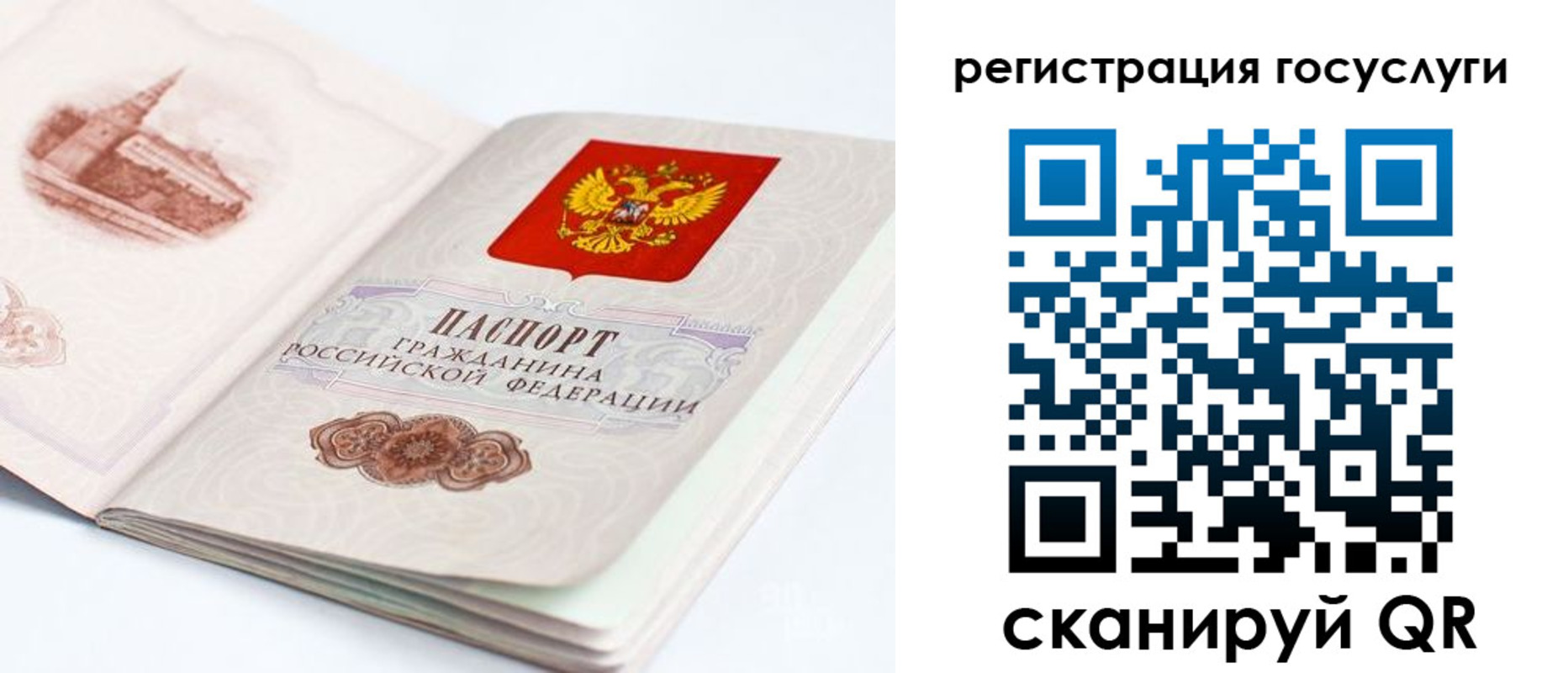 временная регистрация собственник в Брянске