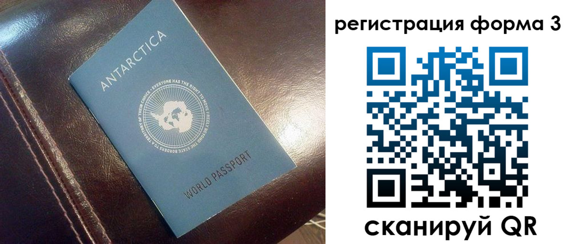 прописка для работы в Брянске