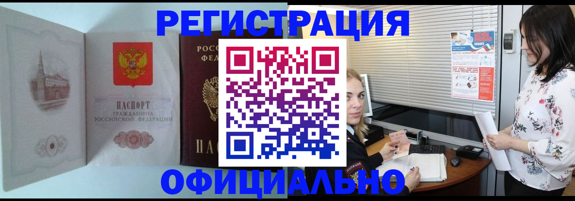 временная регистрация поиск в Брянске