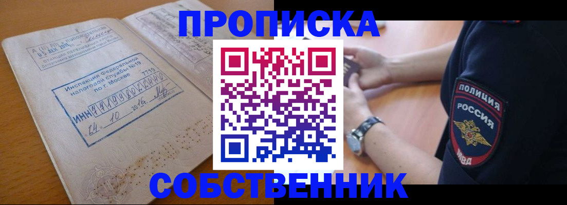 миграционный учет в Брянске