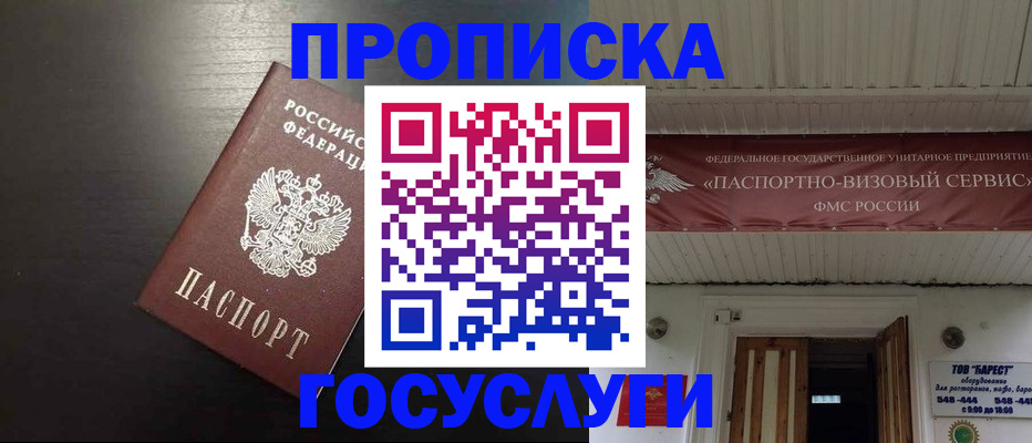 прописка иностранных граждан в Брянске