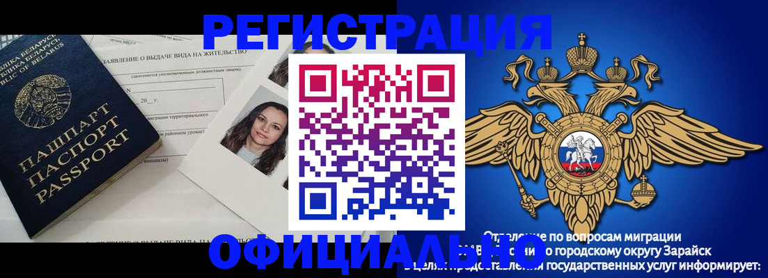 временная регистрация госуслуги в Брянске
