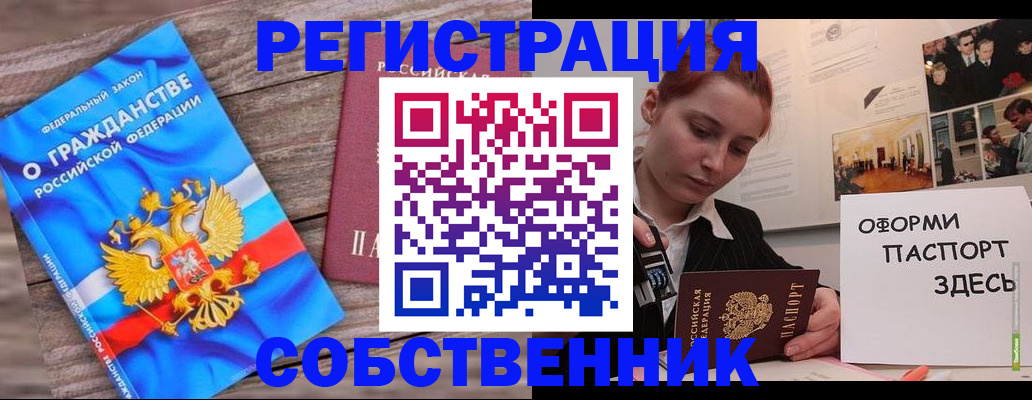 миграционный учет в Брянске