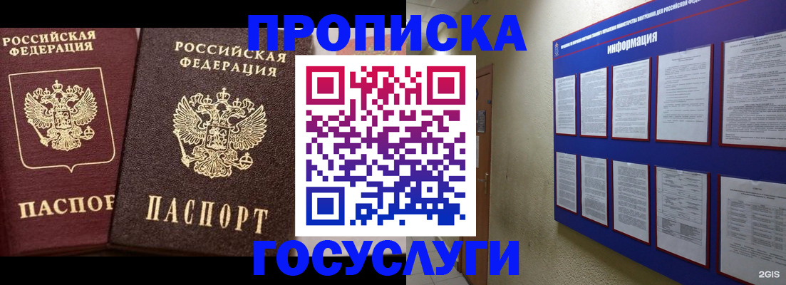 регистрация для школы в Брянске